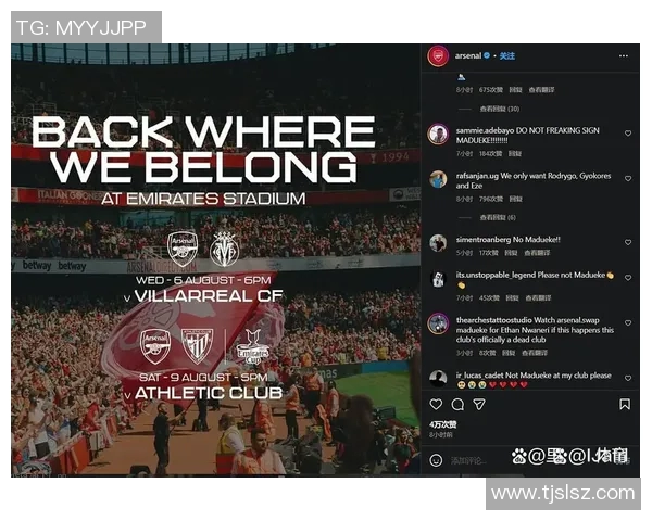 阿森纳社媒发声回应争议事件